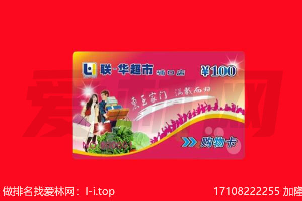 武威回收购物卡